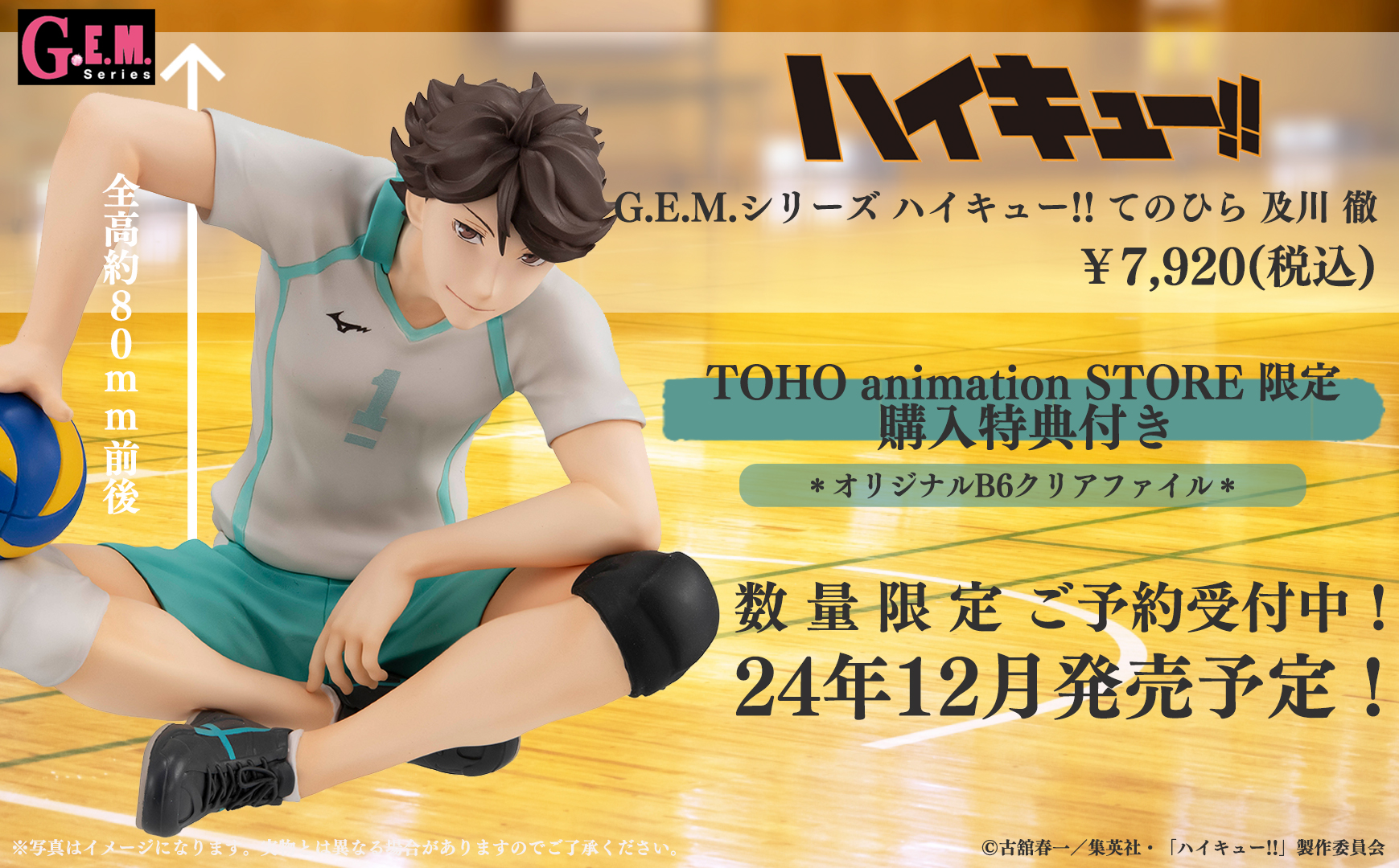 X-এ TOHO animation STORE ONLINE: 