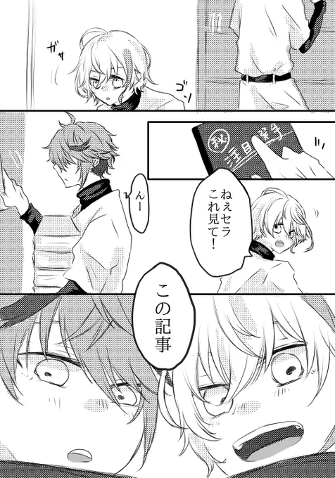 ふだん温厚な監督の、実は凄い過去って良いですよね…

※妄想捏造漫画です

#にじさんじアルプススタンド
#かな絵
#ふうらーと
#SeraPic 