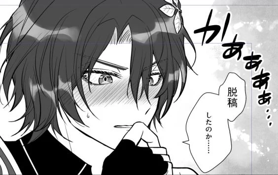 ㊗🥳🎉🎊脱稿しました🎊🥳🎉㊗  画像は健康に良い攻めの赤面シーンです