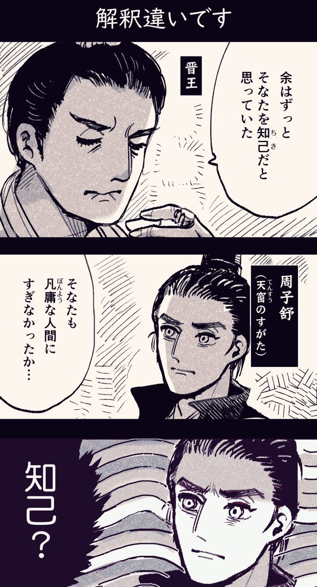 🏔️ 温周 

ブチギレあ～しゅ/知己…知己…(知己ってる時のSE) 