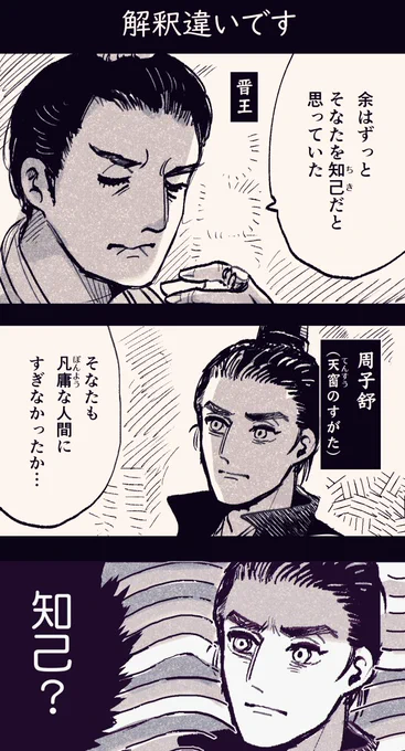 🏔️ 温周 

ブチギレあ～しゅ/知己…知己…(知己ってる時のSE) 