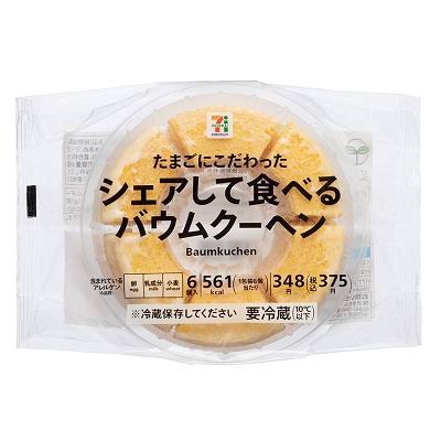 mnikuku's tweet photo. ジョングクが日本のコンビニで買ったもの
・おいしい牛乳
・シェアして食べるバウムクーヘン

バウムクーヘン絶対ジミンとシェアしてないでしょ(偏見) https://t.co/IGXM1ENV4h