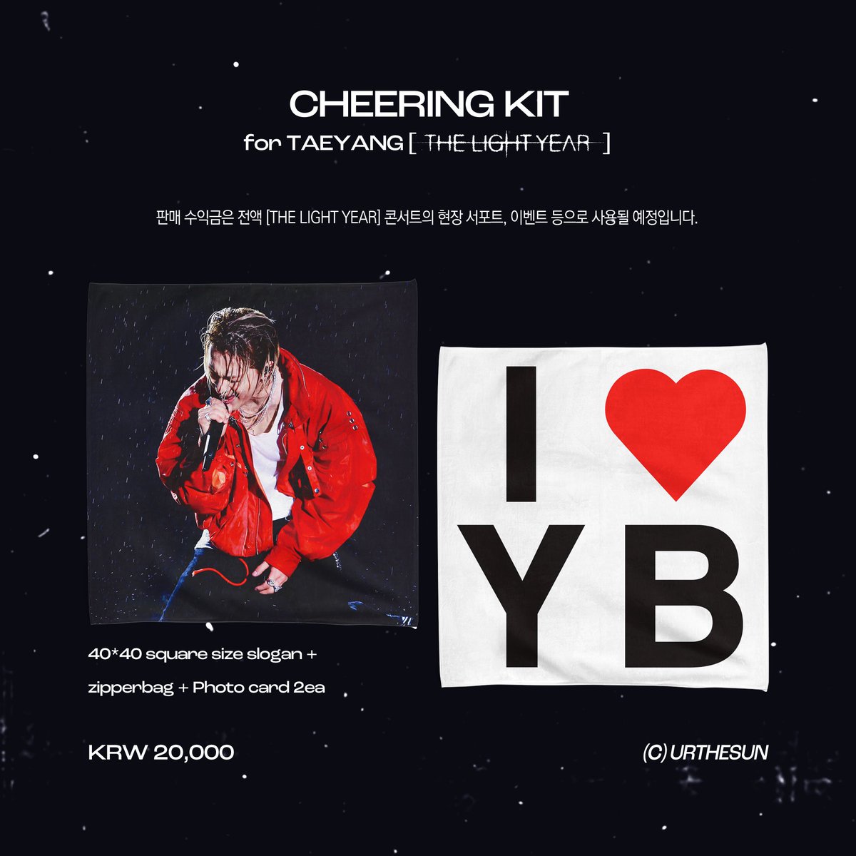 ✨𝑪𝒉𝒆𝒆𝒓𝒊𝒏𝒈 𝑲𝒊𝒕 𝒇𝒐𝒓 𝑻𝑨𝑬𝒀𝑨𝑵𝑮✨

🔸구매 기간 : ~ 08/09(금)
🔸자세한 내용은 아래의 링크 속 공지를 확인해주세요.

KOR ver: forms.gle/WkoMGzjY38TtN9…
JPN ver: forms.gle/kA82ifp6VoHwKP…
ENG ver: forms.gle/B72zdE9VDJLVM6…

#태양 #TAEYANG #동영배 #THELIGHTYEAR