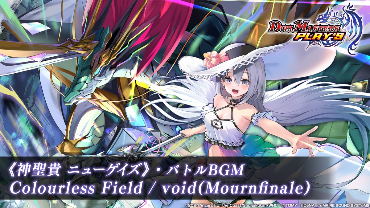ノイン　サプライ他　デュエプレGP デュエル・マスターズ プレイス【公式】 on X: 