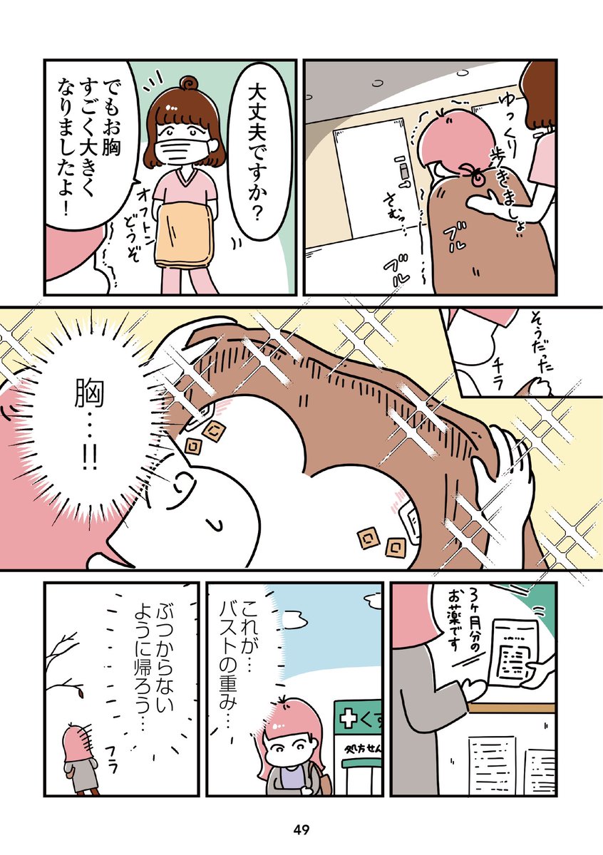 (3/7) 