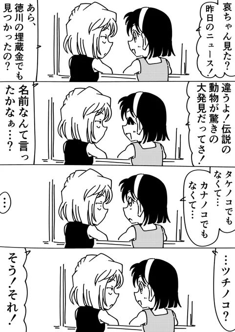 灰原哀「クス…」
コナン「ったくよ…」
#名探偵コナン 