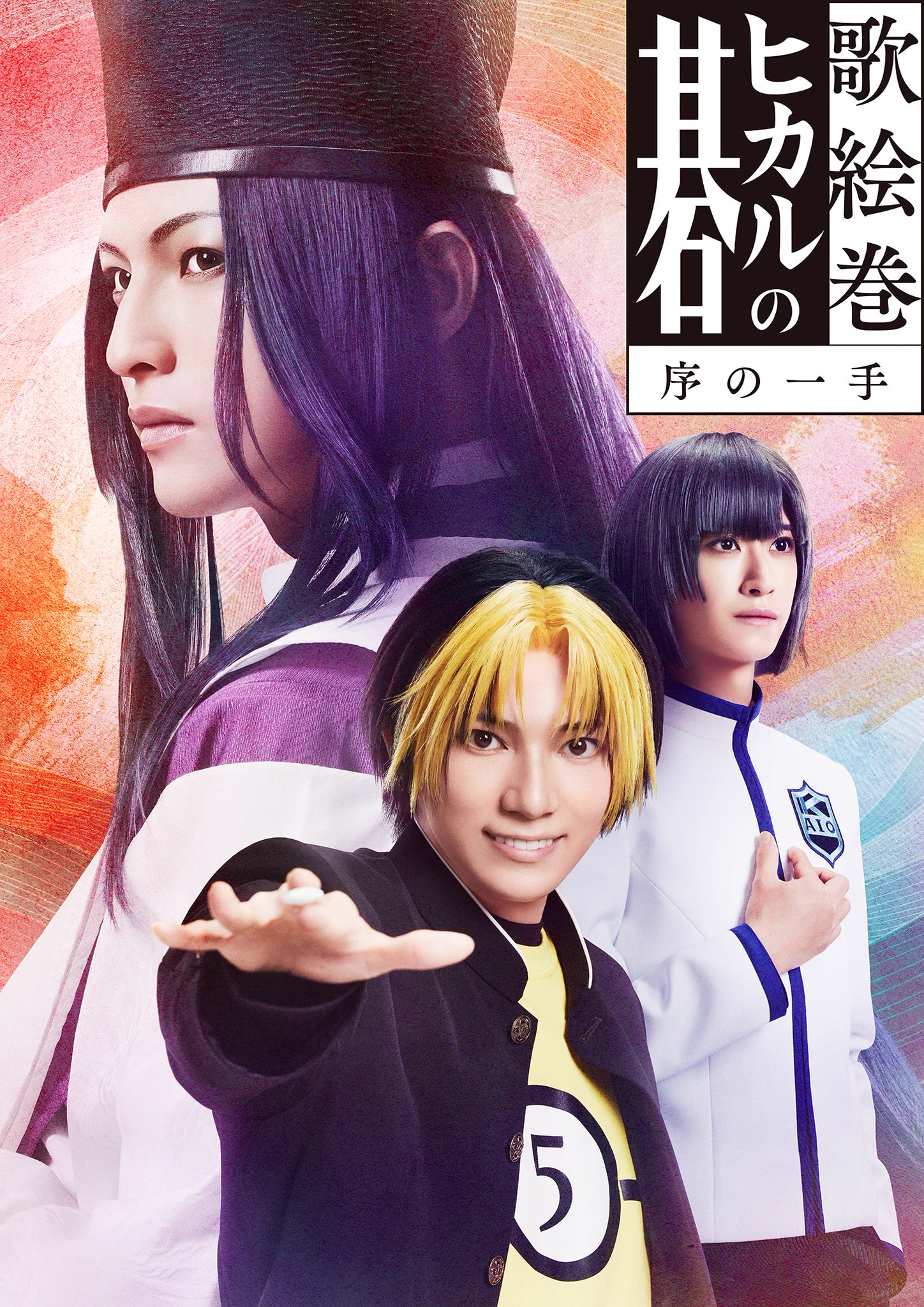 歌絵巻「ヒカルの碁」序の一手 (@hikarunogostage) / X