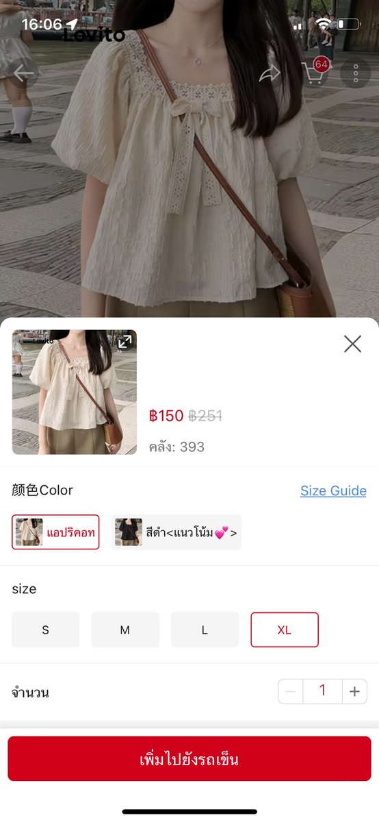 ktpsrstww's tweet photo. เสื้อLovito ไซส์xl มือ1น้าาา ซื้อ150🥹     ส่งต่อ 120 รวมส่ง🌷 #ส่งต่อกระเป๋า #ส่งต่อกระเป๋ามือสอง #ส่งต่อคสอ #ส่งต่อรองเท้า #ส่งต่อเครื่องสําอาง #ส่งต่อเสื้อผ้า #ส่งต่อเสื้อผ้าสาวอวบ #ส่งต่อสกินเเคร์ #ส่งต่อเดรสครู #Phawi https://t.co/SFwWo3ldIJ