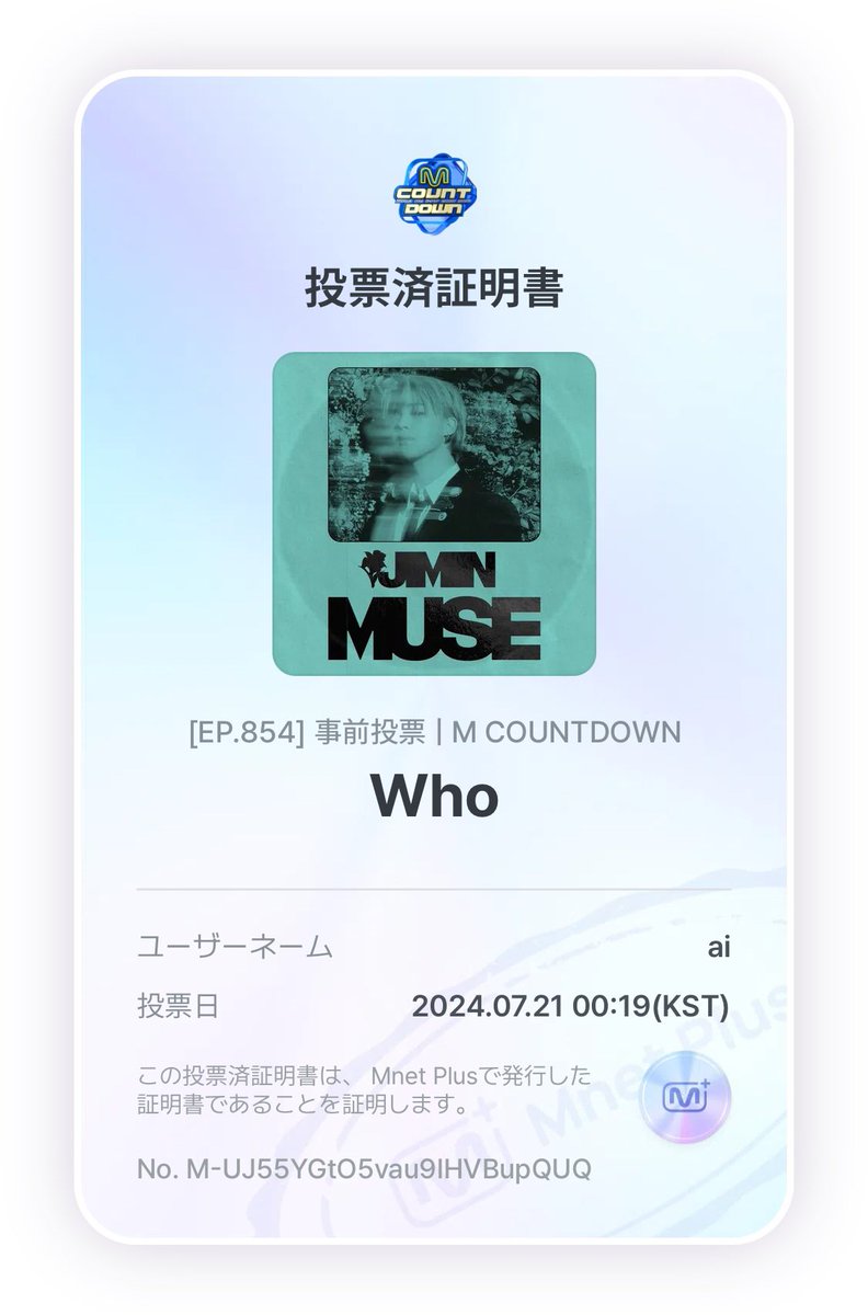 ai_u_k's tweet photo. 🆘🆘🆘M COUNTDOWN🆘🆘🆘

事前投票ジミンちゃんに圧倒的🥇をお願いします😭🔥🔥🔥🔥🔥

⚠️お相手は今回事務所総出です⚠️

まだまだ足りません🔥🔥🔥🔥🔥🔥🔥
🚨本日23:59〆
必ずお願い致します🙇
ジミンちゃんの努力に応えてあげたい…🥲
#JIMIN_Who #JIMIN_MUSE 
https://t.co/mLDNgjAjav https://t.co/2BOp9SfMfw