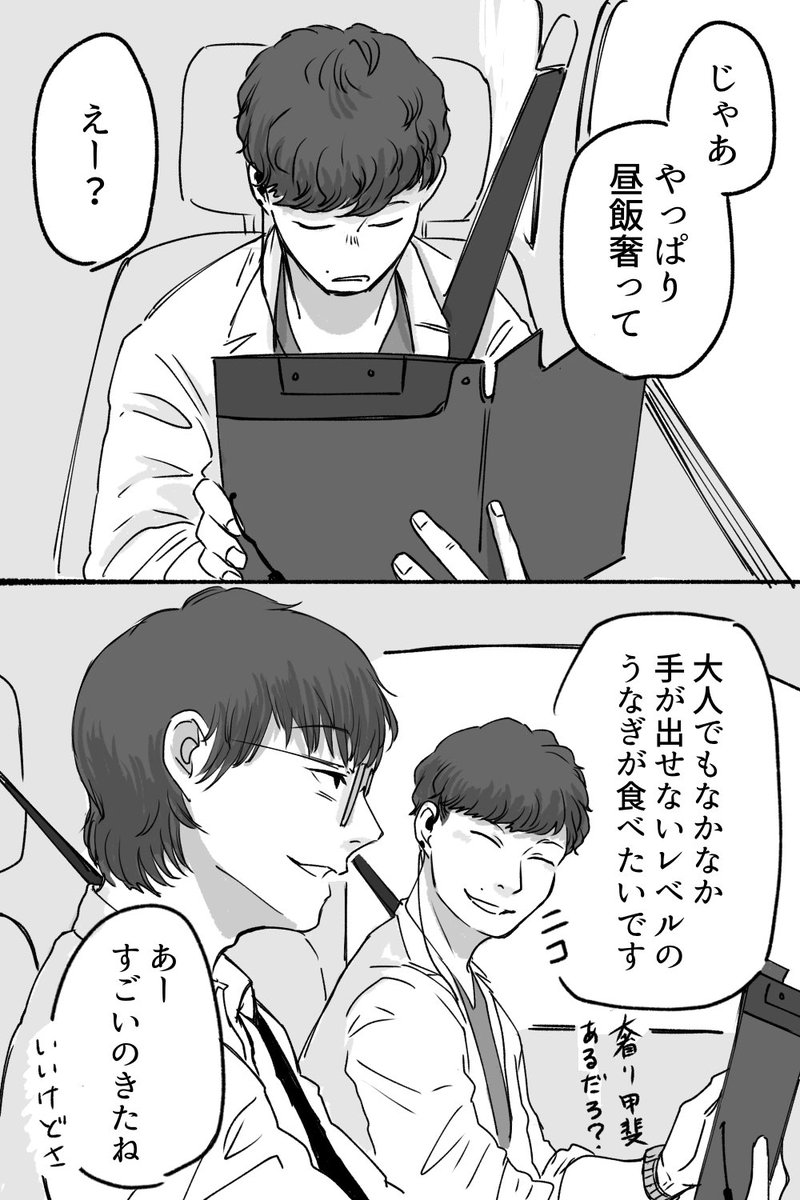 気の長い要求(5/6)
※リプに続く

#志摩一未誕生祭2024
#7月8日は志摩一未の誕生日 