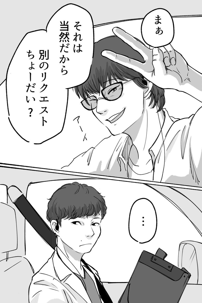 気の長い要求(5/6)
※リプに続く

#志摩一未誕生祭2024
#7月8日は志摩一未の誕生日 