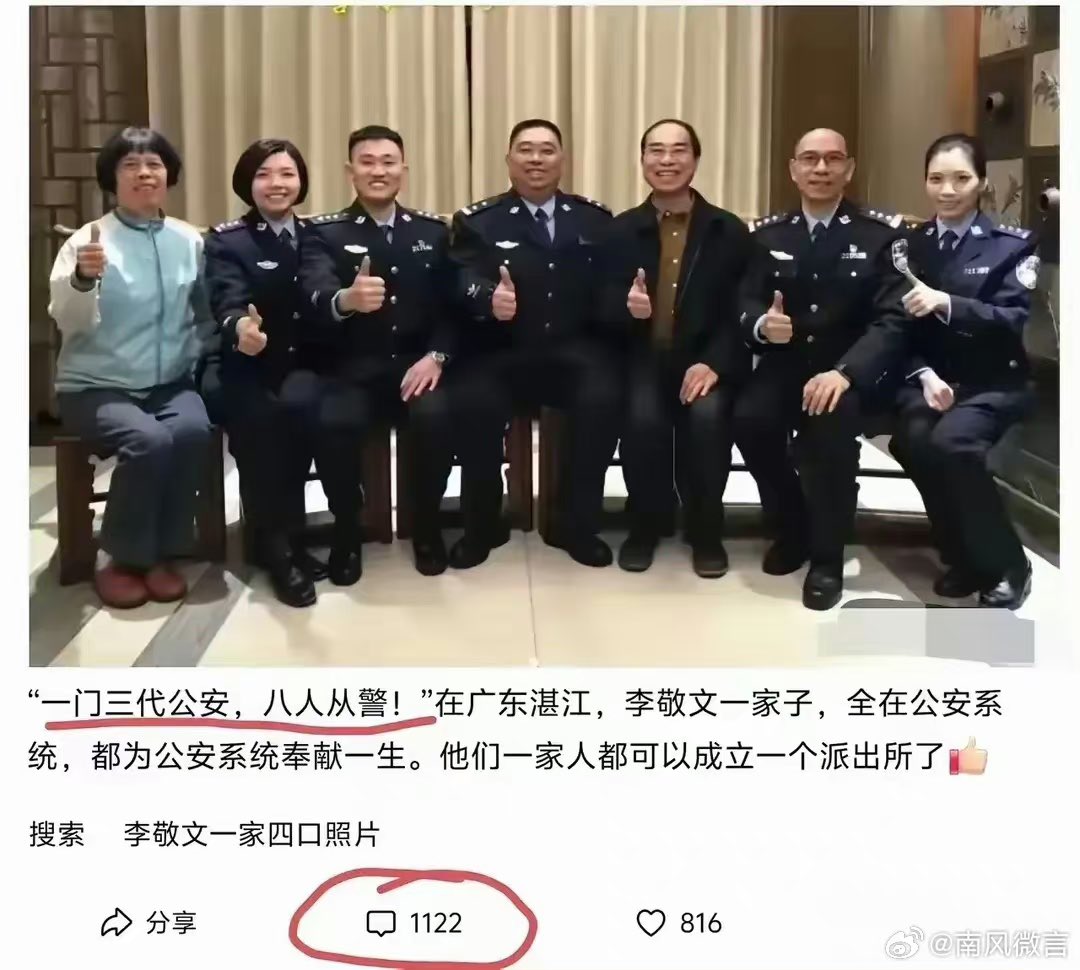 裙带关系，恬不知耻，还拿出来炫耀🙄