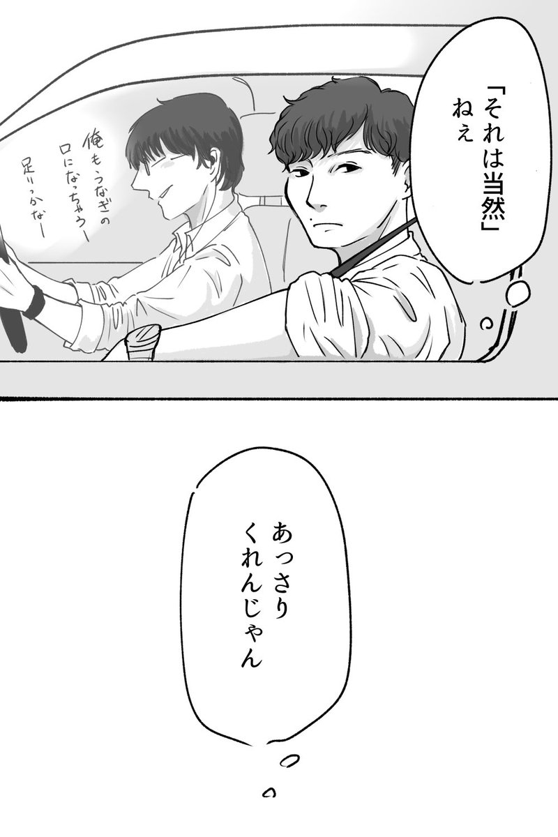 気の長い要求(6/6)

#志摩一未誕生祭2024
#7月8日は志摩一未の誕生日 
