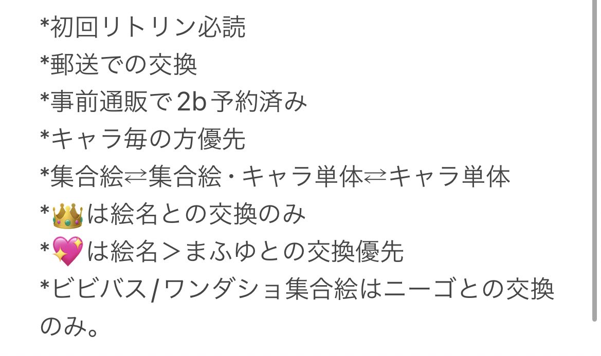 maru_rin158's tweet photo. 【交換】プロセカ 4th Anniversary 感謝祭 グリーティング カード 

譲:求以外のもの
求:絵名＞ミク＞まふゆ･ニーゴ･VS

少しですが友人分でこはね/愛莉も集めております。
2枚目条件あり
1部お声掛けしてるため保留(ツリーにて)
検索からでも是非お声掛けください。 https://t.co/X7E7rjwjgq