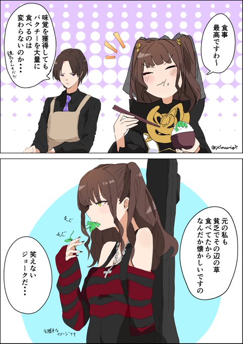 ラケシスちゃん草系女子の可能性
