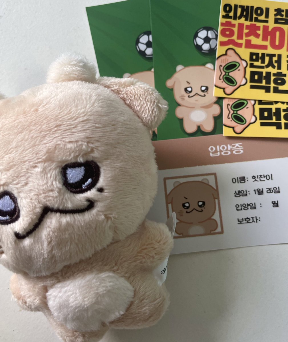 #힛찬이가_왔찬 💛