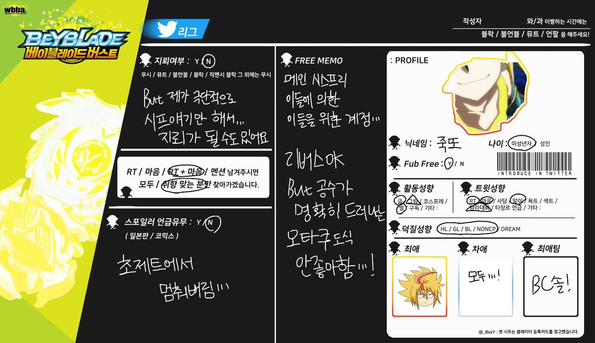 #베이블레이드_트친소
#베이버_트친소
복귀기념 트친소 돌립니당 히히
수제트윗 많으신분 위주로 찾아가용