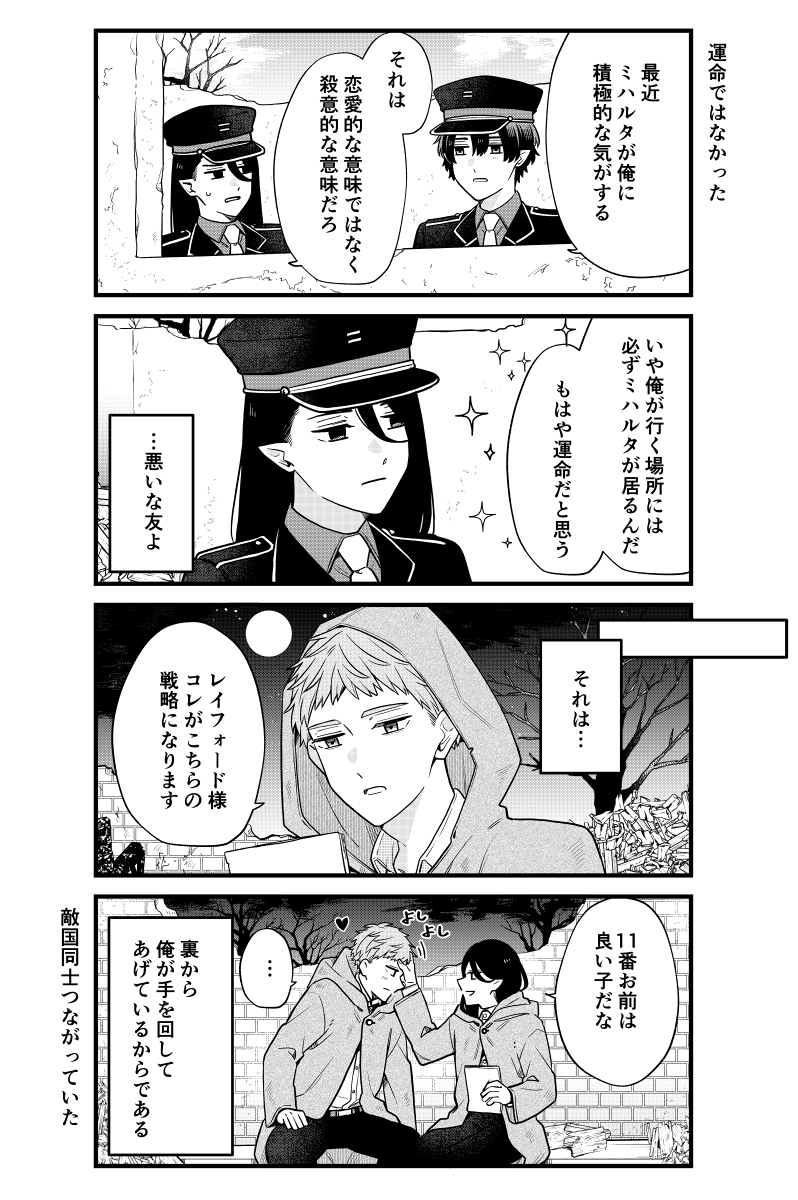 敵に恋した鬼軍曹③ 「残念ながら仕込み」 #創作BL 
