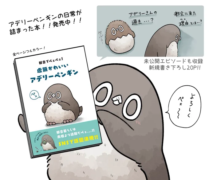 今年も命に関わる危険な暑さなので再掲…!☀
みんな気を付けるペェ〜!!!

▼涼しい部屋で読むペェ
https://t.co/JbdlA0MFK8 
