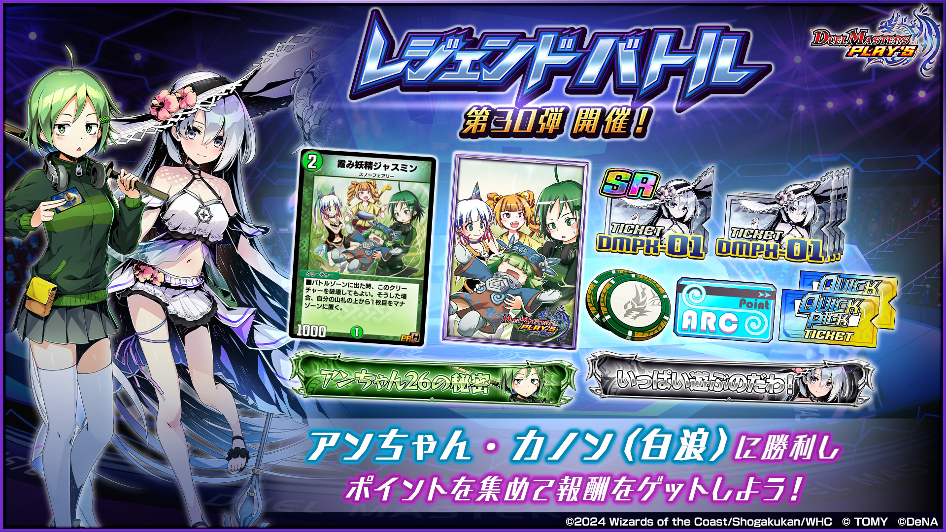 デュエル・マスターズ プレイス【公式】 on X: デュエル・マスターズ プレイス【公式】 on X: