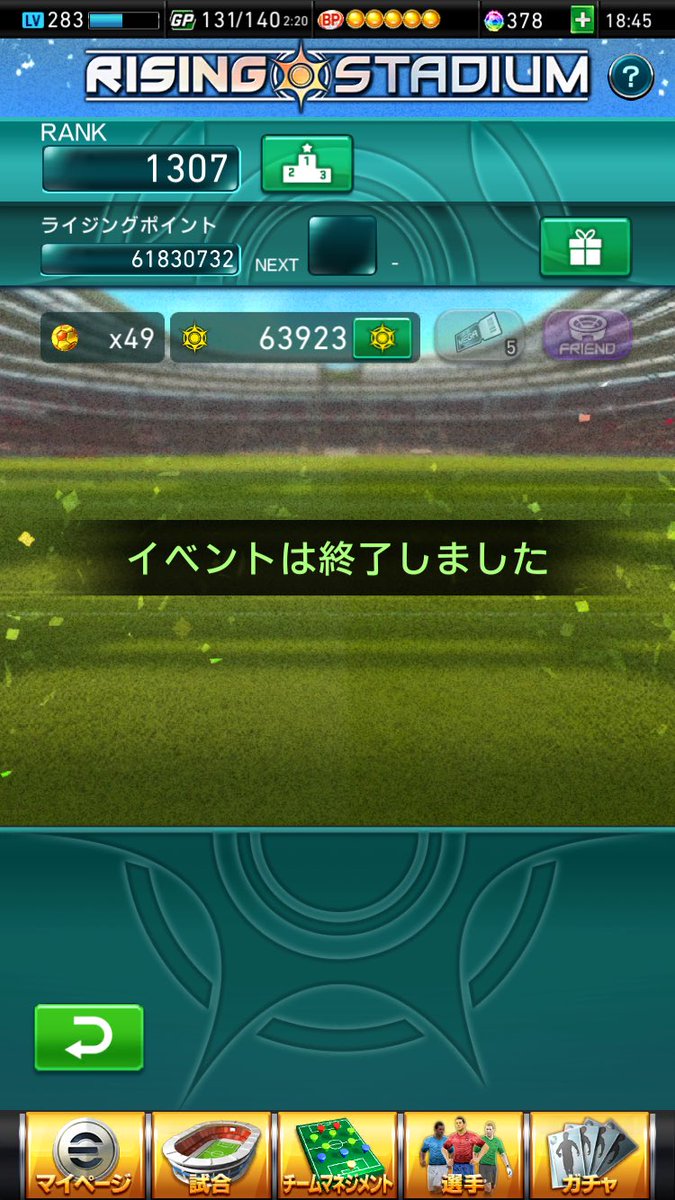 edifice_1019's tweet photo. ノンレジェの約定解かれ申した!!(赤文字)
#ウイコレ https://t.co/MI1p6Tga1F