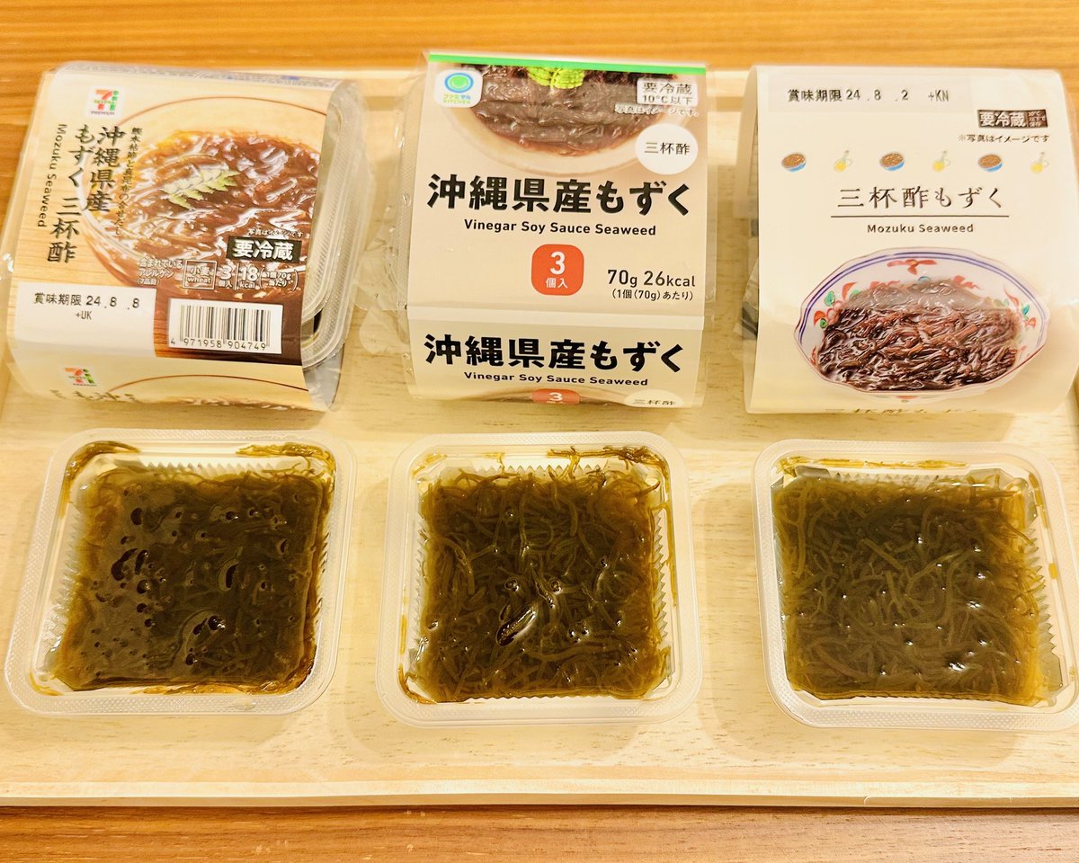 刺さる人に刺さってほしい…… 🌊コンビニ3社「もずく酢」個人的比較