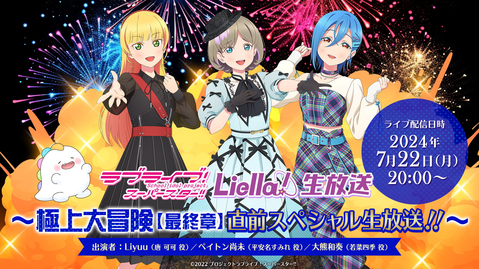 ラブライブ！シリーズ公式 on X: 