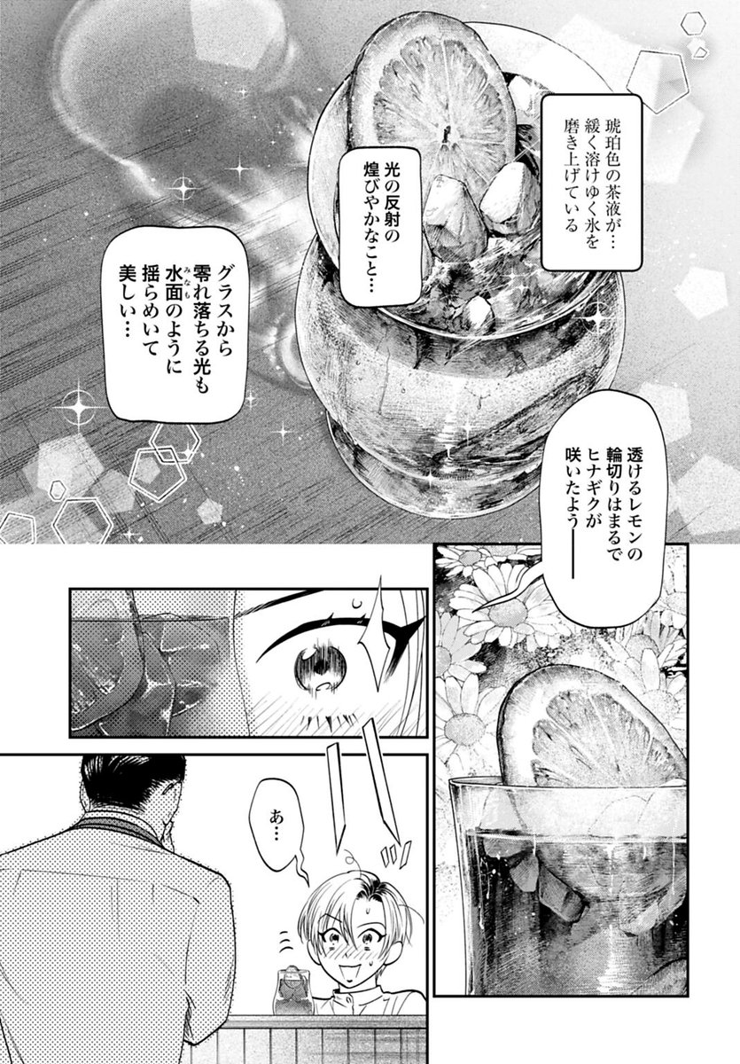 hot_mangahot's tweet photo. 暑い夏には、美味しいレモンティーとイケオジと(1/6)

↓続きはこちらで↓ 
https://t.co/fYq3zsdaMA

#漫画が読めるハッシュタグ https://t.co/kGK0o0Hjd1