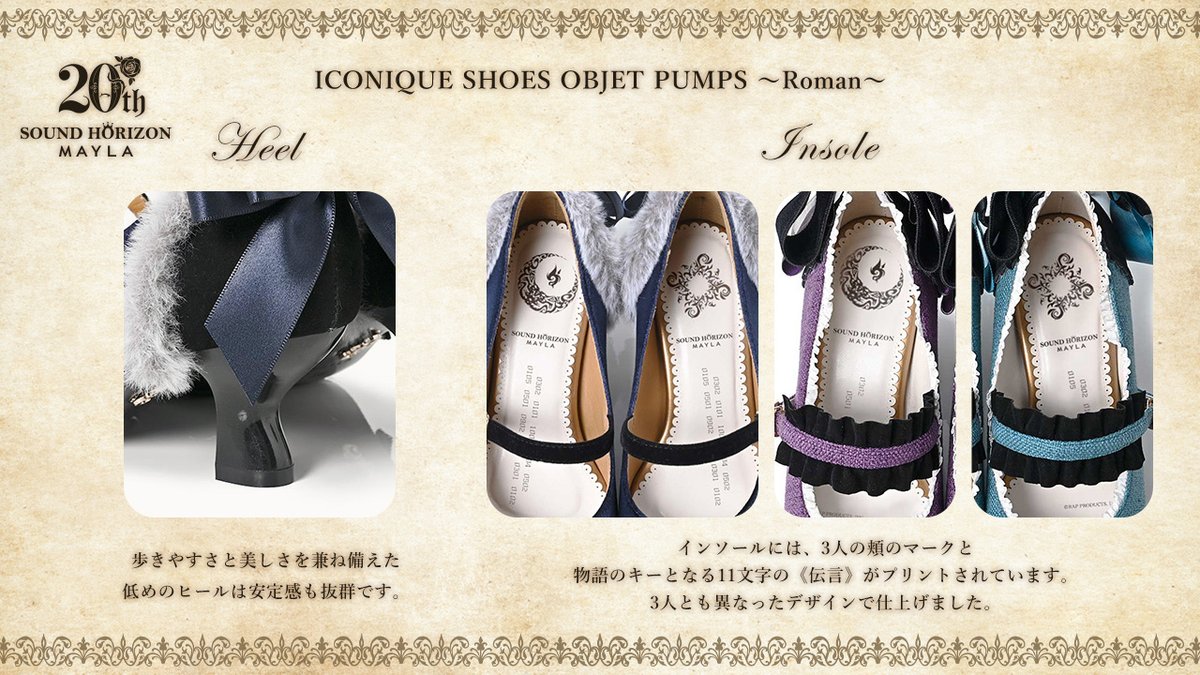 SoundHorizon MAYLA パンプス イヴェール 【公式通販】