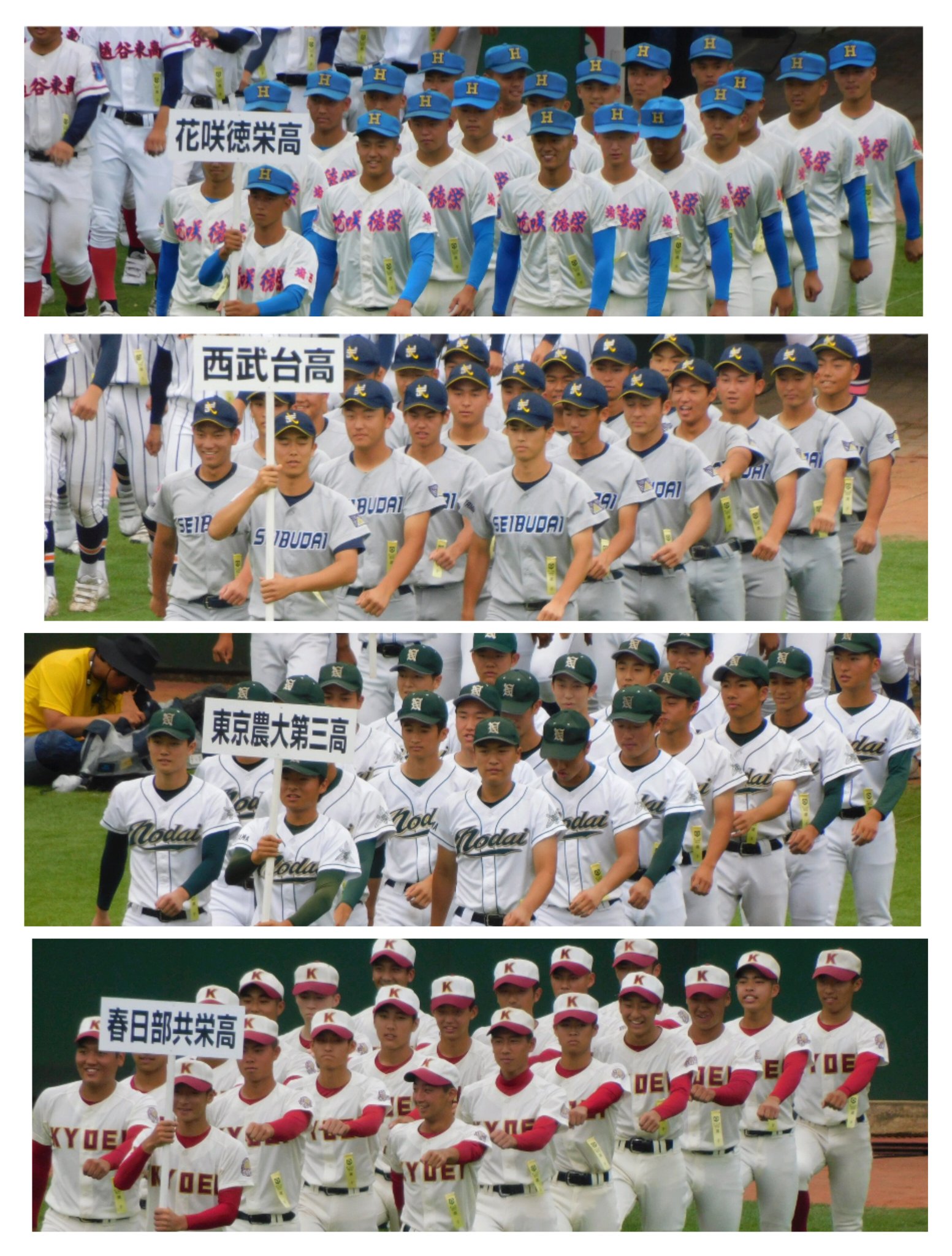 【国際ブランド】 花咲徳栄 県大会 ユニフォーム スカスカ ウェア