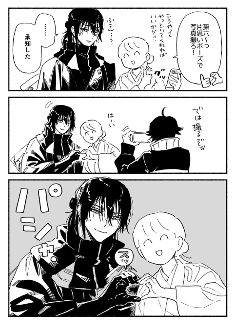 なぜか意外と知っている孫六
(審神者います) 