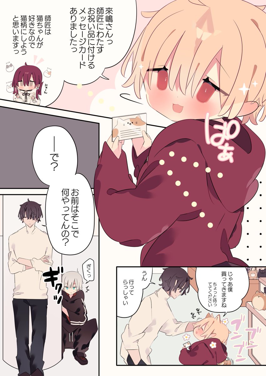 貧乏な女の子を雇う話 恋敵の勘違い(1/2)