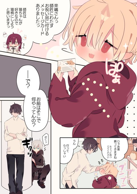 貧乏な女の子を雇う話 恋敵の勘違い(1/2)