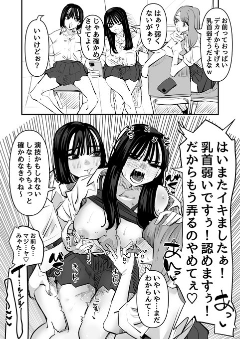 私の乳首…弱すぎ…♡ 