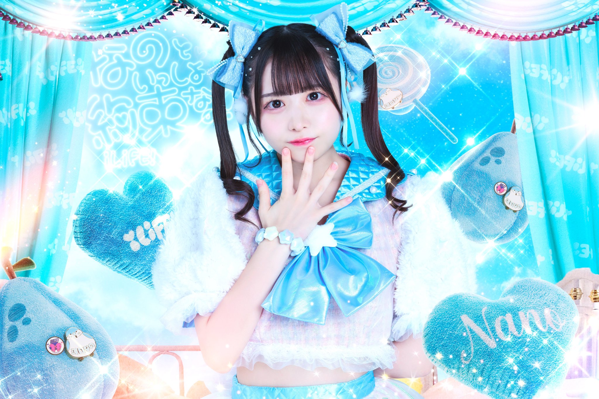 iLiFE!【あいらいふ】 on X: 