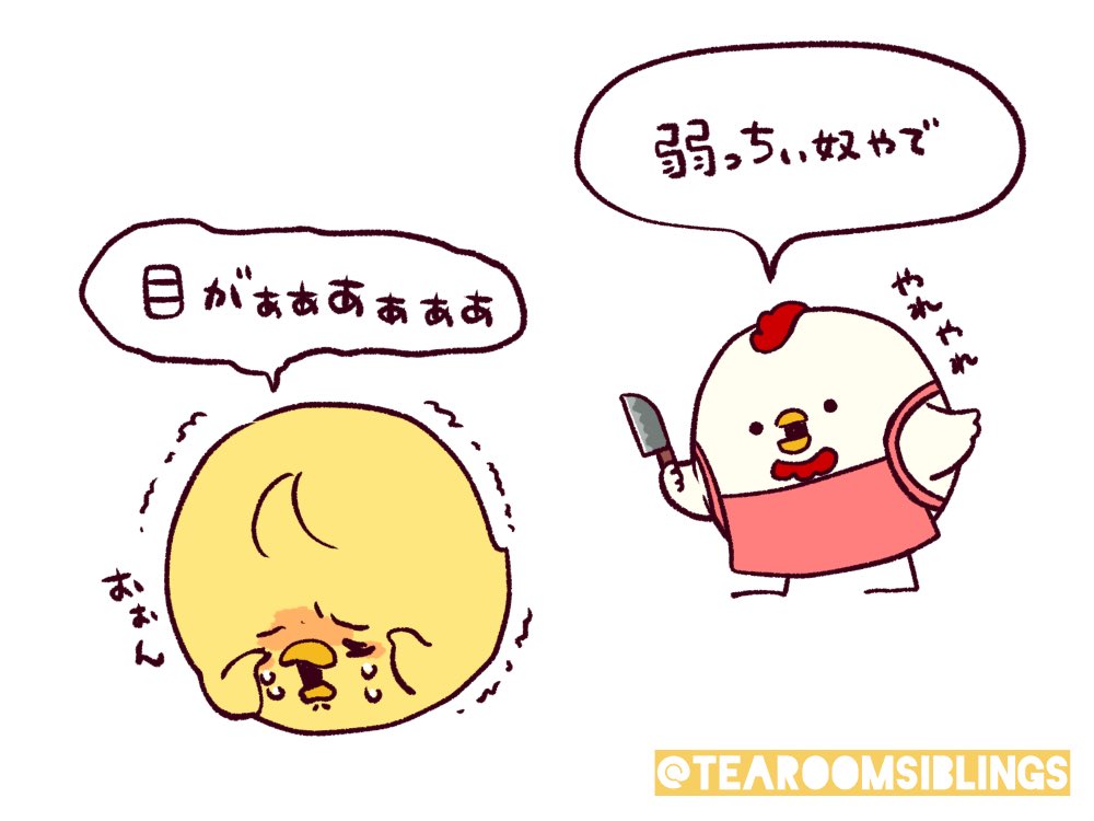 tearoomsiblings's tweet photo. リビングに居たのにタマネギに攻撃される僕と、タマネギ切ってたけど無傷のママ🐔
#イラスト #お絵描き
#digitalart #illustration
#ゆるいイラスト #ゆるい絵 
#絵柄が好みって人にフォローされたい https://t.co/UygxU1BBel