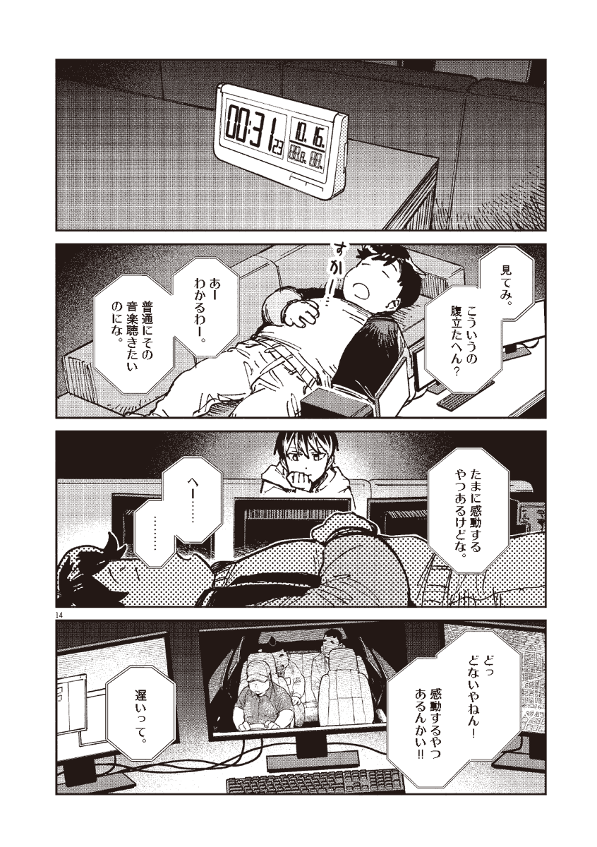 アイドルとのチェキ券のために宝くじを当てたい男(3/3)
#漫画が読めるハッシュタグ
#オッドタクシー