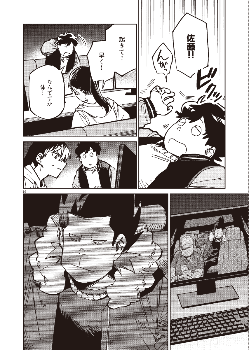 アイドルとのチェキ券のために宝くじを当てたい男(3/3)
#漫画が読めるハッシュタグ
#オッドタクシー