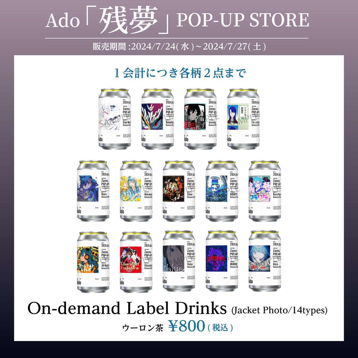 Ado まとめ売り Ado Staff on X: