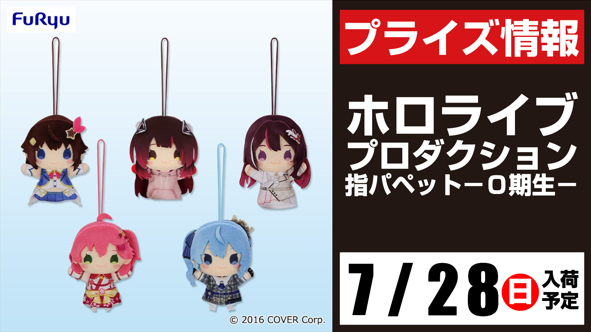 ホロライブ3期生 指パペット＆キャンディ缶 全種コンプリートセット ホロライブプロダクション】 💙8月登場プライズ第3弾💙 🍬キャンディ缶ー0期生ー  0期生の5人が可愛いキャンディ缶に✨ 食べ終わった後は小物入れに使ってね😉 下旬より順次展開予定⭐️ 詳細は➡️https ... パペット 3種セット 3期生