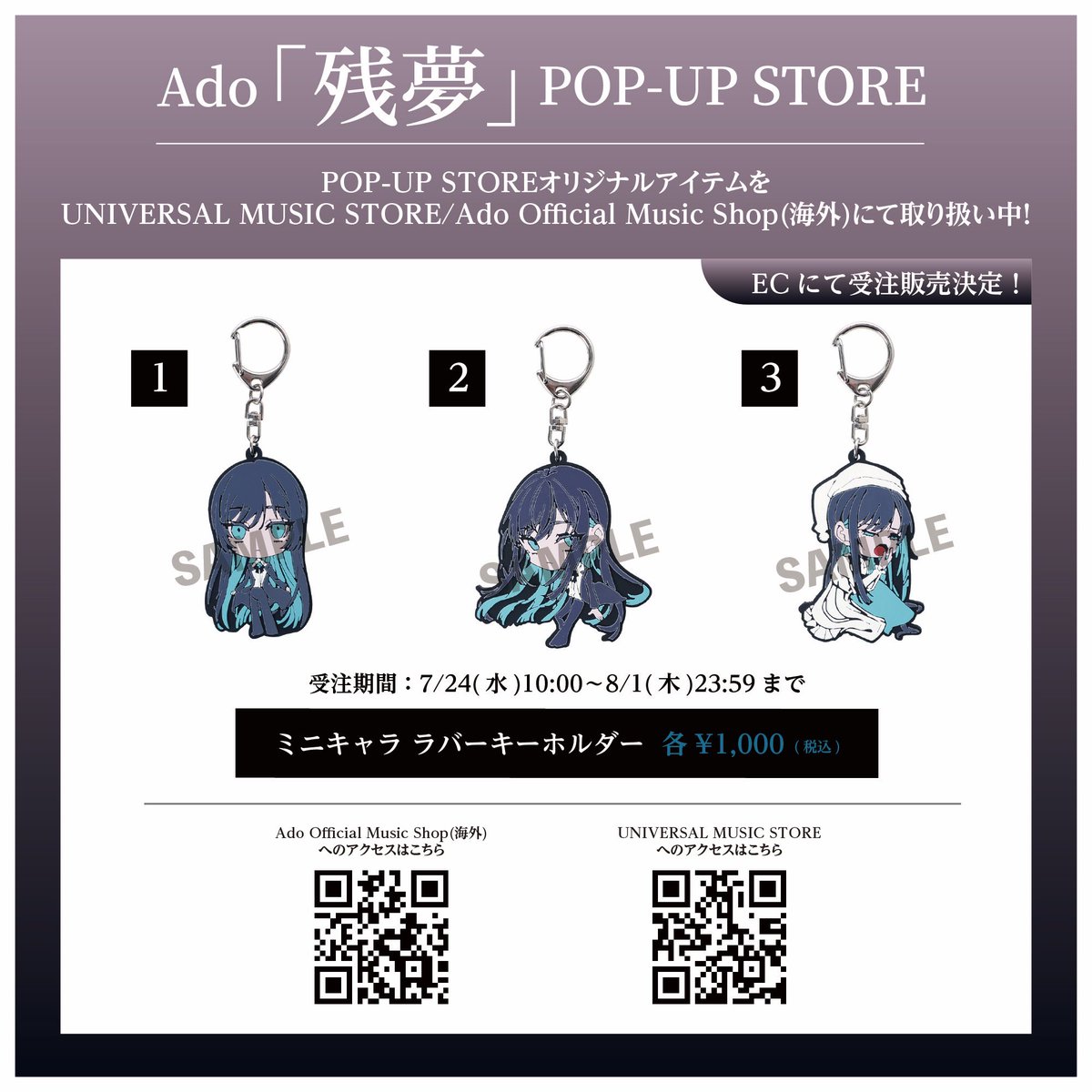 さらに、店舗で完売しておりました、 ミニキャララバーキーホルダーの