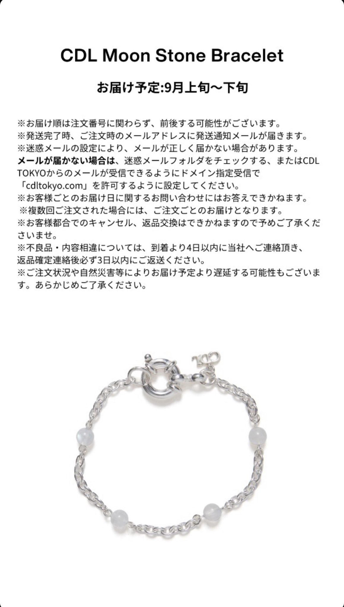 CDL TOKYO 物々しい MOON STONE BRACELET