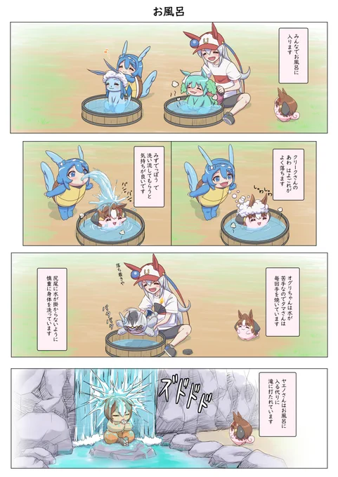ぱかっとモンスター♨ #ウマ娘 