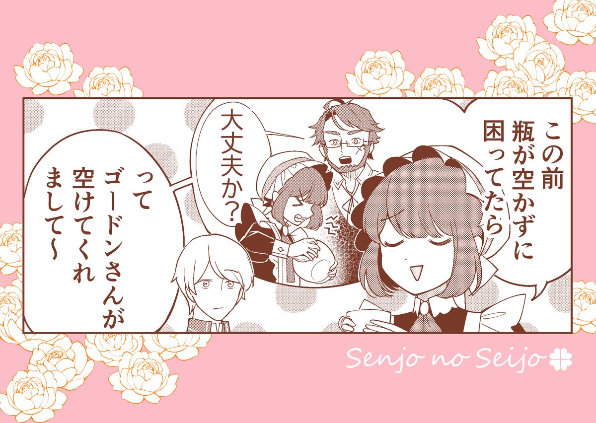 戦場の聖女」パルシィで更新しています！ 無料更新分はオマケ漫画のみになります…！ よければお願いいたします…！🙇‍♀️ ▽パルシィ おまけ⑫(コインで16話-①)  https://t.co/VT5XG6ewmS ▽pixivコミック 14話-① https://t.co/hgcGlrAyfH