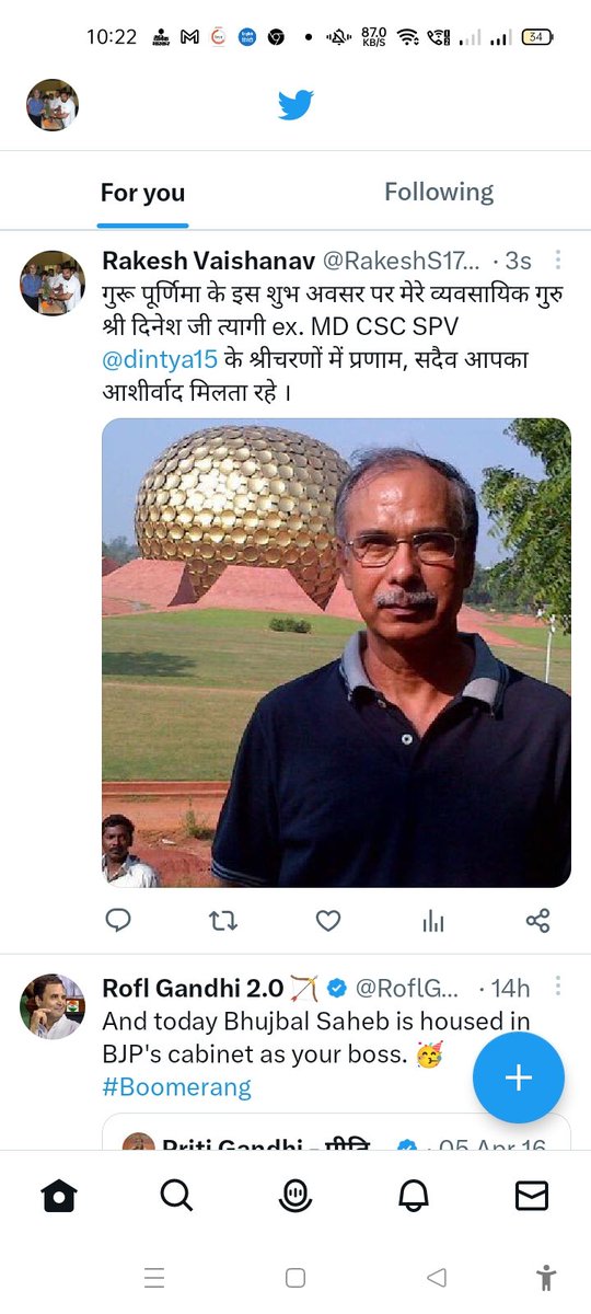 प्रणाम गुरु देव <a href="/dintya15/">dinesh tyagi Retd IAS</a>