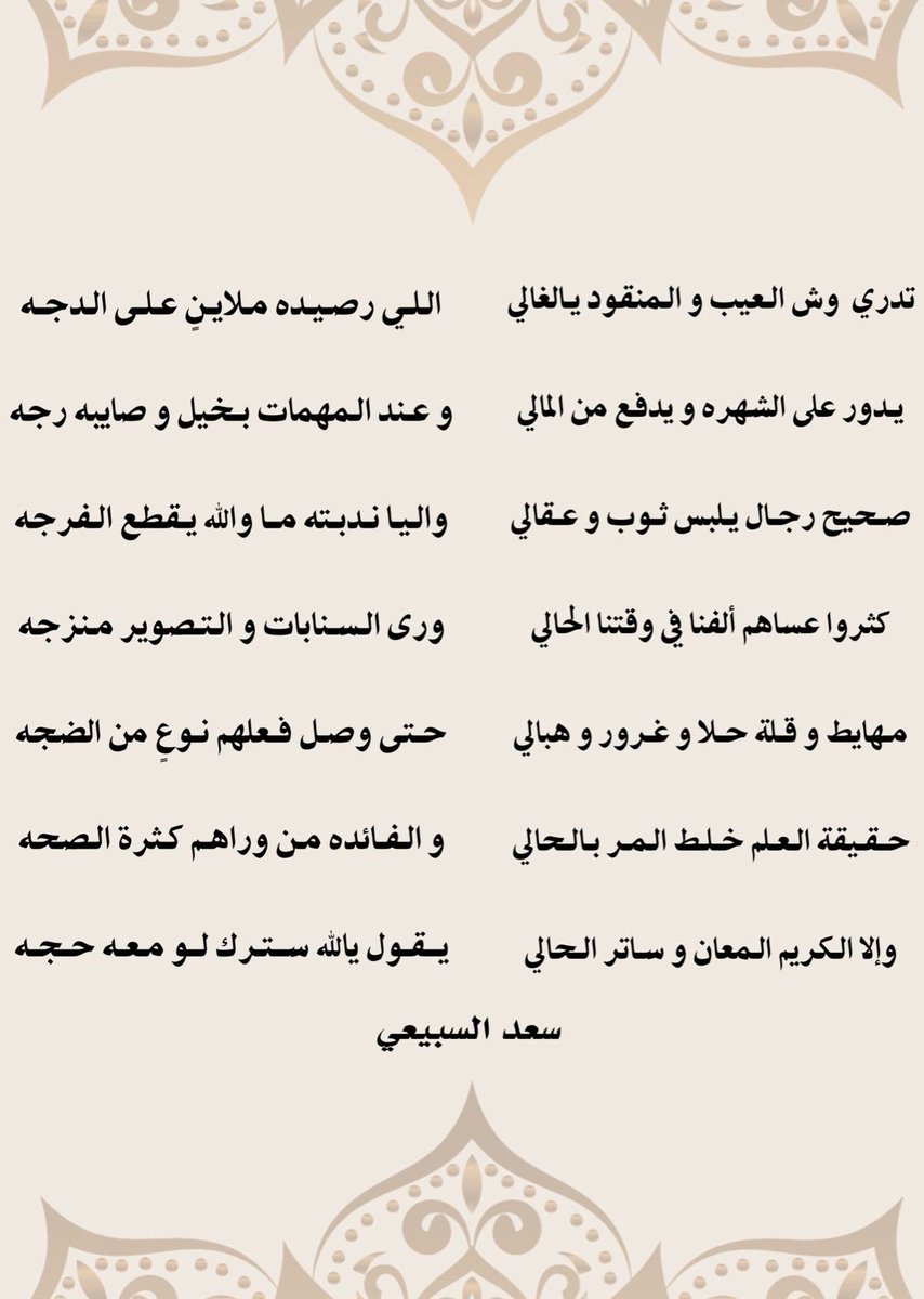 سعد الصميلي السبيعي (@sqsalsubaie) on Twitter photo 