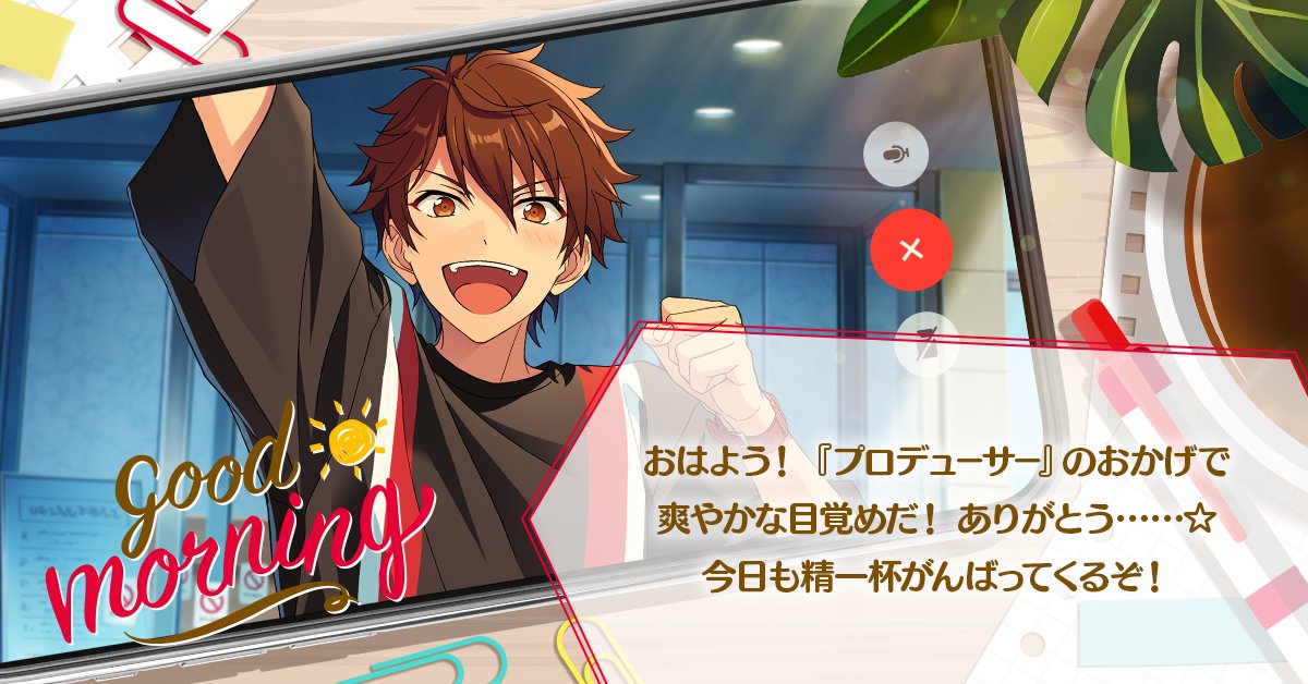 あんさんぶるスターズ！！【公式】 tweet media