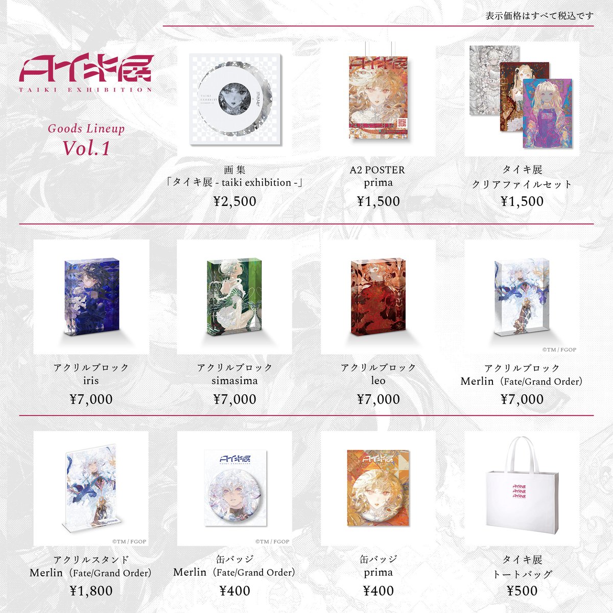 Amazon.co.jp: FGO タイキ展 マーリン Merlin ポスター 特殊印刷