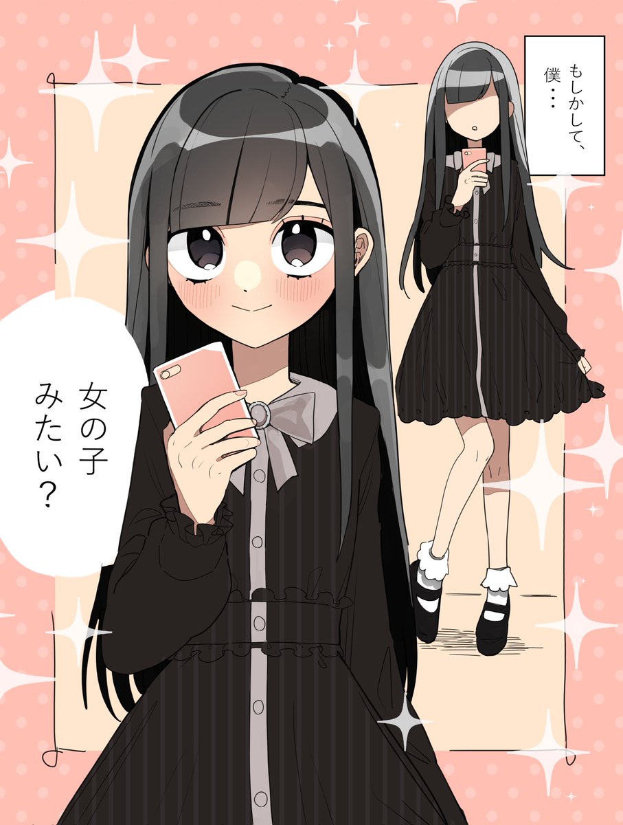 きづいちゃった少年くん 