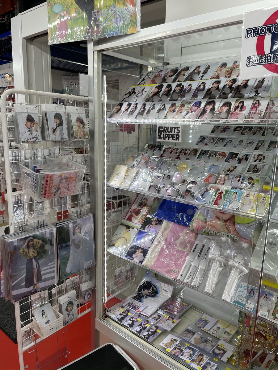 おかげさまで多くのお客様にふるっぱーグッズの買取をお持ち込み